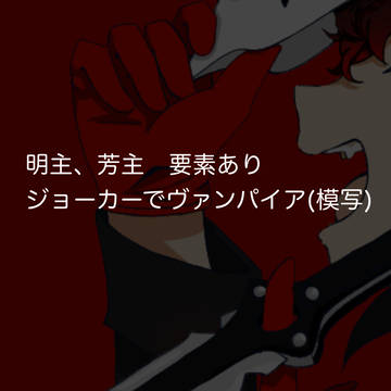 ジョーカー