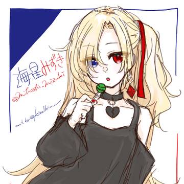 海星みずきちゃんまとめ