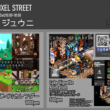 10/21 THE PIXEL STREET　お品書き
