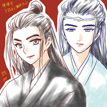 陳情令(ドラマ版)観始めました