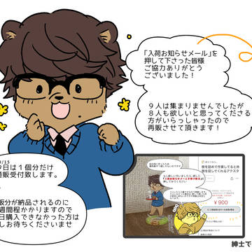 アクスタ再販の件