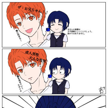 Sugao三月