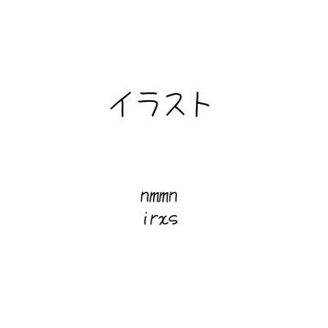 イラスト