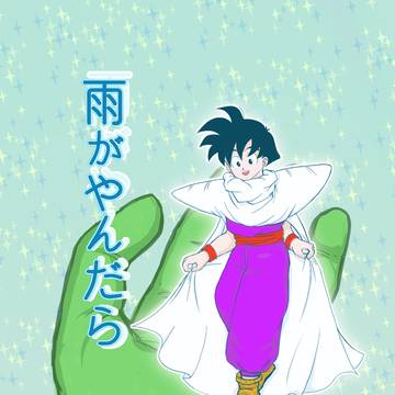スパヒロ祭り新刊『雨がやんだら』Booth通販開始しました！