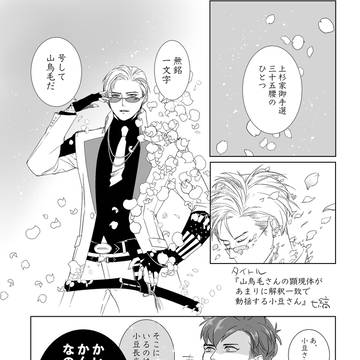 かたなログ2