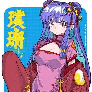 珊璞