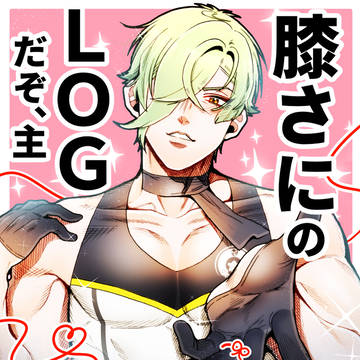 膝さにいっぱいログ⑥【R-18】