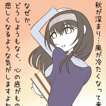 かなふみと秋の夕暮れ