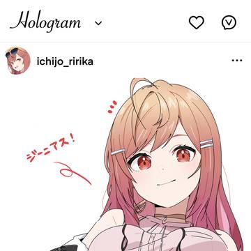 インスタ風の莉々華ちゃん