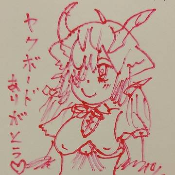 けもフレ3SHOP ヤクボード祝いイラスト!!