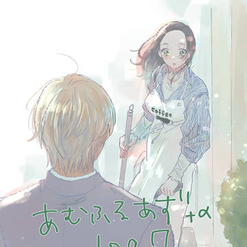 あむふるあず(+α)ログ7