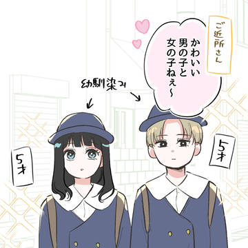 美少女と美少年の10年後