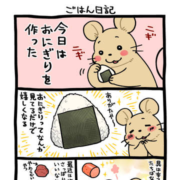 ごはん日記🍙