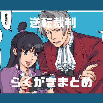 GSらくがきまとめ