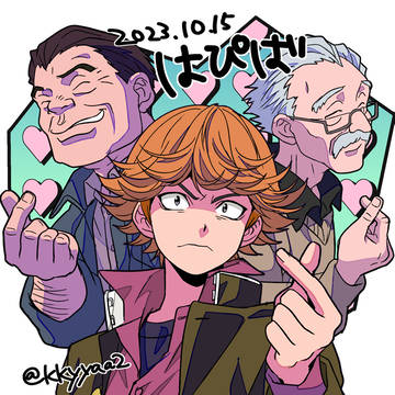 三谷誕生日おめでとう2023