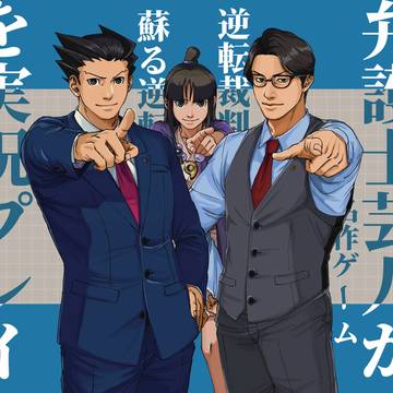 こたけ正義感さんの逆転裁判実況はいいぞ！
