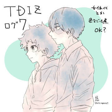 TDIZ ログ7