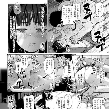 【新作】女子写真部とおじさん指導員3