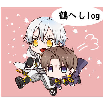 鶴へしlog