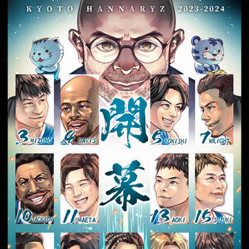 京都ハンナリーズ開幕記念