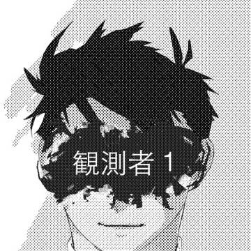 SSを作成する際に設定している基本的な観測者１のプロフ