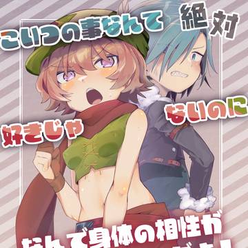 【web再録】10月アナコンの準備号