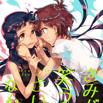 【同人再録】ジュリレイ1