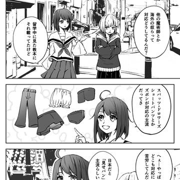 ８分違いのディアスポラ１６