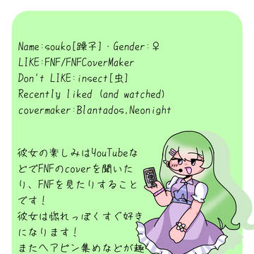 うちの子の資料とお知らせ的な