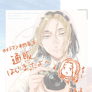 hnm夢本新刊通販開始しました