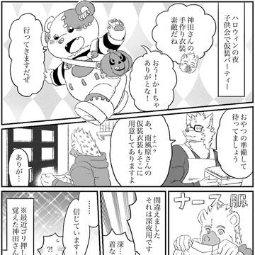 殺し屋と子供 番外編その125