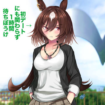 デートで待たされるシリウス