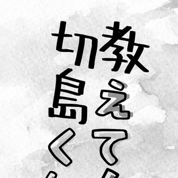 再録爆轟＋切島くん