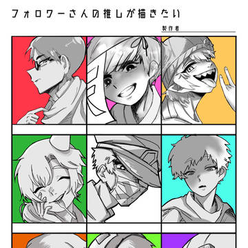 d！イラスト