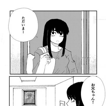 兄の肖像