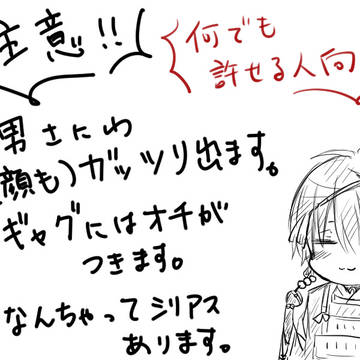 【微腐】おまけ四コマギャグ風味漫画～恋人ごっこ編～【鶴主】