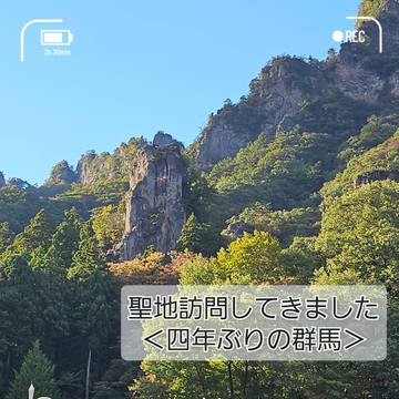 【旅行日記】聖地訪問(2023.10.14~15)
