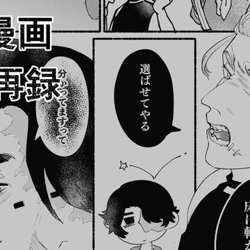【R-18】探傭無配WEB再録