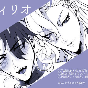 ヌヴィリオLOG