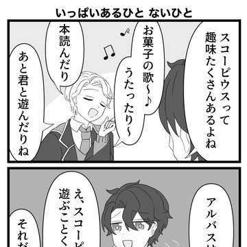 ほぼアルスコまとめ4
