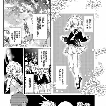 【CCさくら同人誌】台湾華語版(中文)(できてるところまで)②