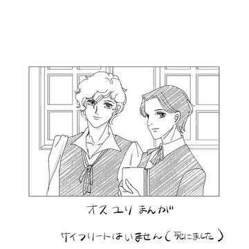 オスユリ