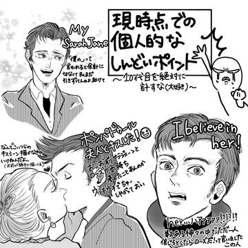 10代目ドクターの罪状