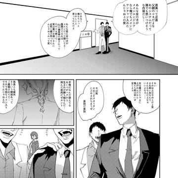 直美の陰口を言われて怒るグレースの話