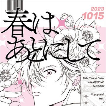 10/15長晋プチ 新刊