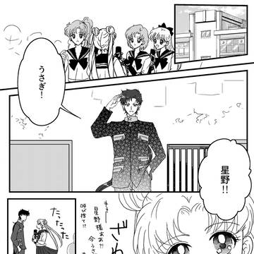 小説ネタ＋α（星うさ詰め。いちゃいちゃ注意）
