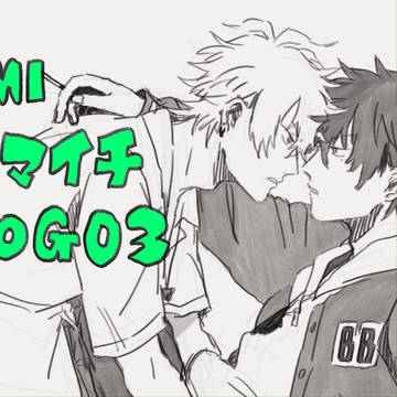 サマイチLOG03