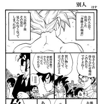 別人と奇跡の人とFOR ME NOW