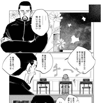 【完売】呪専七伊@昔話をしませんか