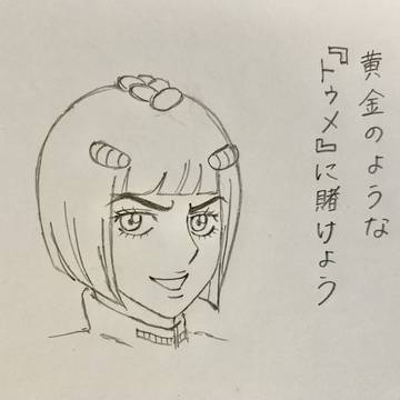 黄金のキャゼ